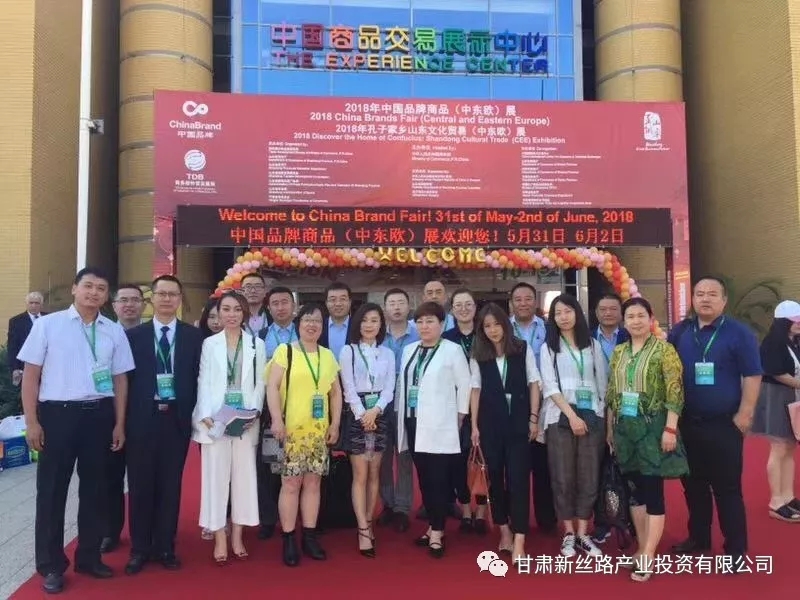 新絲路 新市場(chǎng) 新機(jī)遇——隴神品牌亮相中國(guó)品牌商品（中東歐）展