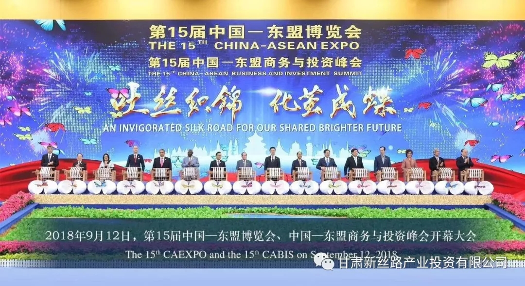 隴神戎發(fā)參加第十五屆中國(guó)-東盟博覽會(huì)