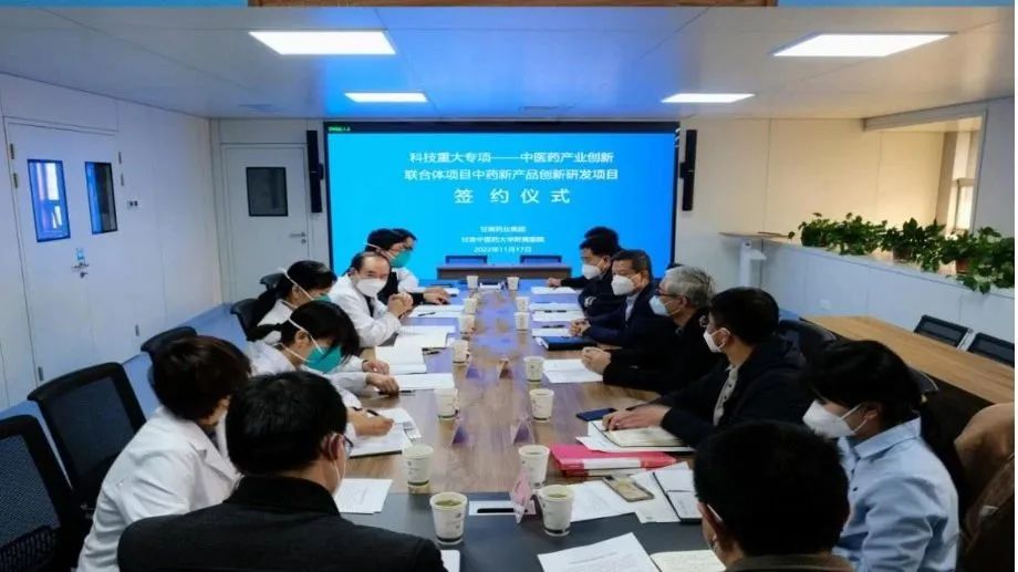 【集團(tuán)要聞】竇生銘赴甘肅中醫(yī)藥大學(xué)附屬醫(yī)院考察交流并簽署創(chuàng)新聯(lián)合體項(xiàng)目合作協(xié)議