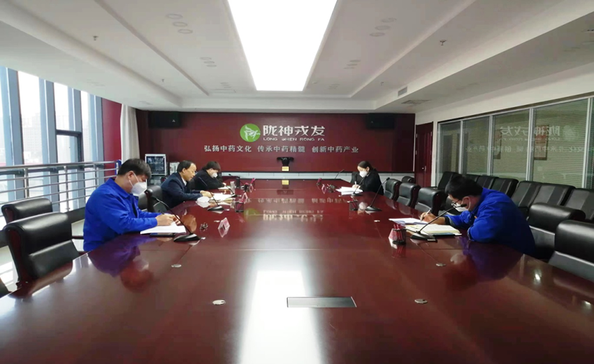 緊盯年度目標(biāo)，落實(shí)“三扛”任務(wù)，堅(jiān)定不移打贏全年任務(wù)攻堅(jiān)戰(zhàn)——隴神戎發(fā)組織召開12月份工作例會(huì)暨年度重點(diǎn)任務(wù)沖刺會(huì)