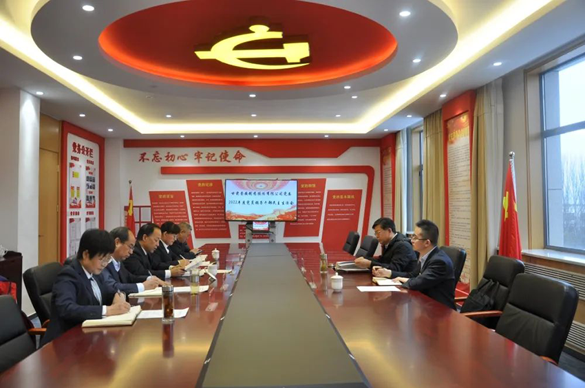 【集團(tuán)要聞】王賢斌到普安制藥調(diào)研并參加指導(dǎo)2022年度領(lǐng)導(dǎo)班子民主生活會(huì)