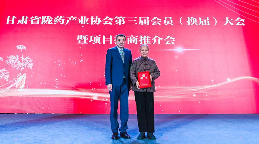【集團(tuán)要聞】發(fā)出合作共贏邀請函 以商招商促進(jìn)甘肅中醫(yī)藥產(chǎn)業(yè)高質(zhì)量發(fā)展——甘肅省隴藥產(chǎn)業(yè)協(xié)會召開第三屆會員（換屆）大會暨項(xiàng)目推介會