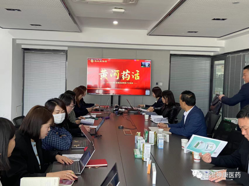 【神康新聞】甘肅藥業(yè)集團與德生堂醫(yī)藥集團戰(zhàn)略合作共謀發(fā)展