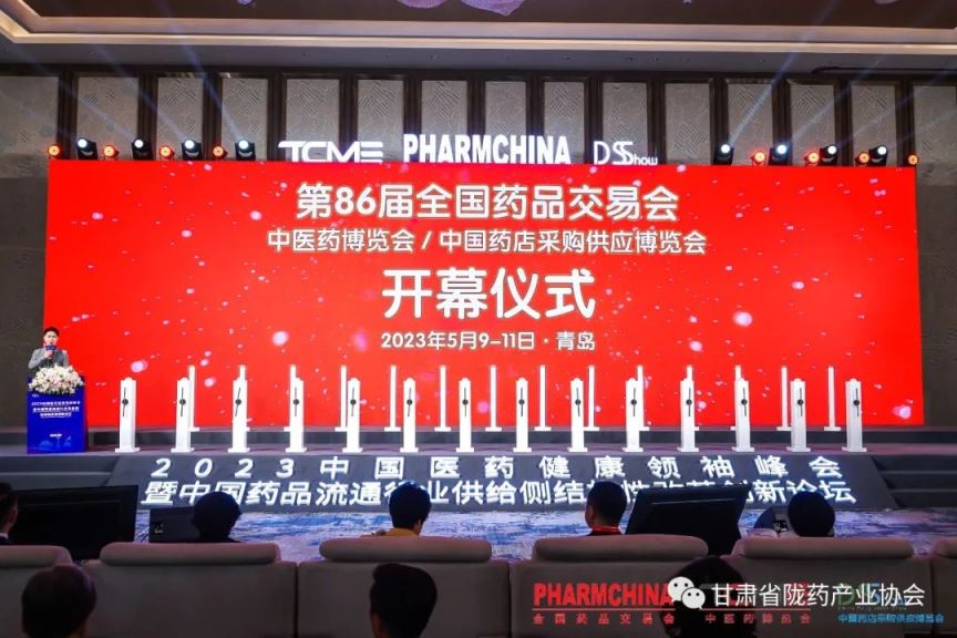構(gòu)建醫(yī)藥大健康，創(chuàng)新共融新生態(tài)—“隴藥館”助力第86屆全國藥品交易會(huì)