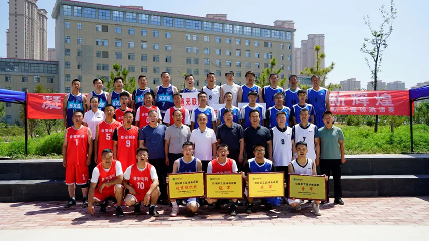 甘肅藥業(yè)集團首屆職工籃球邀請賽在隴神戎發(fā)圓滿閉幕