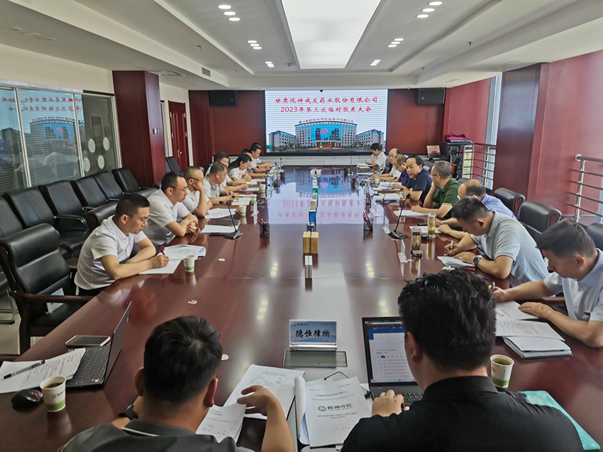 隴神戎發(fā)非公開發(fā)行股票預(yù)案獲股東大會順利通過