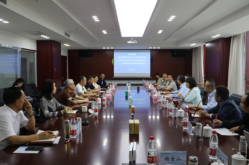 上海醫(yī)藥集團有限公司中藥材公司一行蒞臨隴神戎發(fā)調(diào)研交流