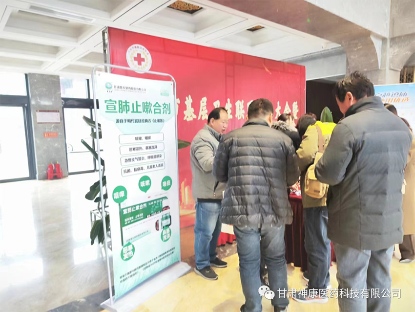 【神康新聞】甘肅藥業(yè)結(jié)緣美麗泉城，好藥宣元服務(wù)濟(jì)南市民