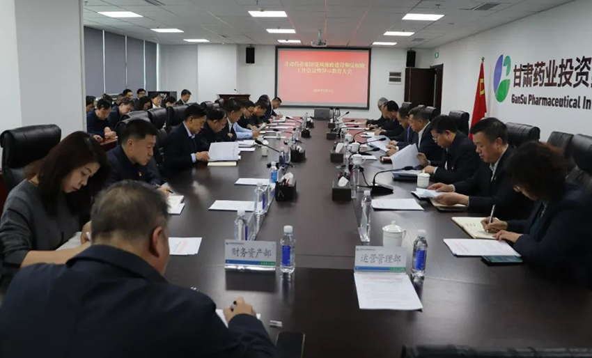【集團(tuán)要聞】集團(tuán)公司召開黨風(fēng)廉政建設(shè)和反腐敗工作會(huì)議暨警示教育大會(huì)