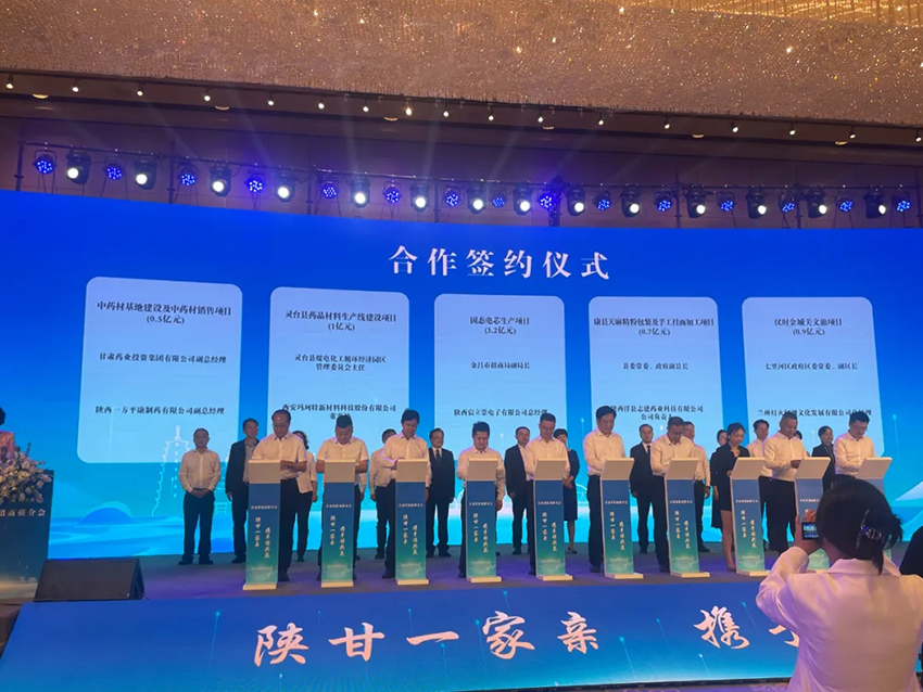 【集團要聞】“陜甘攜手 共促發(fā)展” 甘肅藥業(yè)集團與陜西一方平康制藥簽訂戰(zhàn)略合作協(xié)議