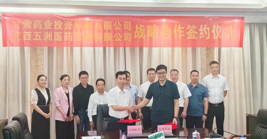 【集團要聞】共謀合作 共話發(fā)展——甘肅藥業(yè)集團赴贛、粵、晉考察調(diào)研并簽署合作協(xié)議