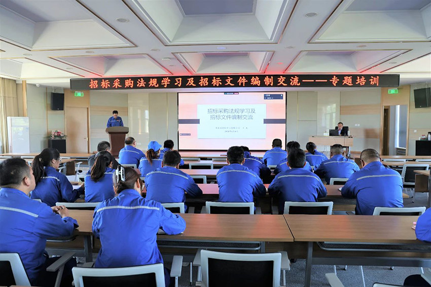 【普安新聞】甘肅藥業(yè)集團普安制藥開展“招標采購法規(guī)學習及招標文件編制交流”專題培訓
