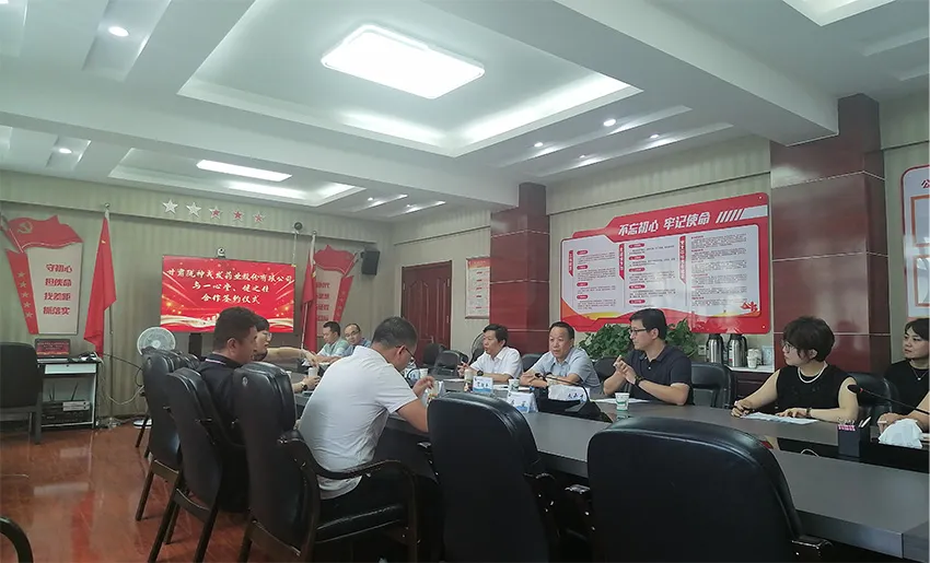 甘肅隴神戎發(fā)藥業(yè)股份有限公司與一心堂、健之佳舉行產品合作協(xié)議簽約儀式