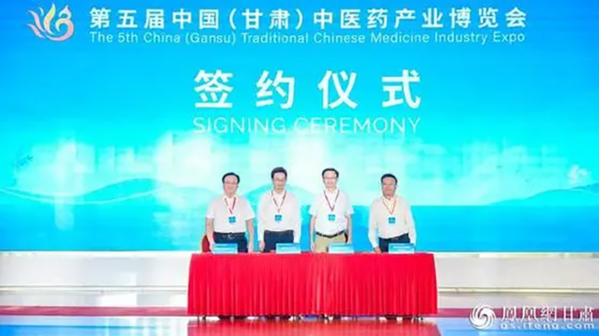 甘肅藥業(yè)集團與定西市政府簽署中醫(yī)藥產業(yè)發(fā)展合作協(xié)議