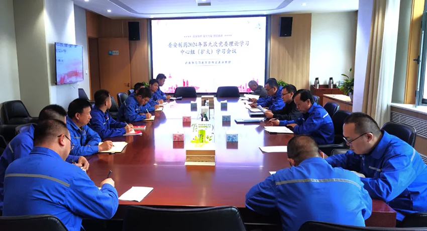 【普安新聞】普安制藥——黨建引領促發(fā)展，節(jié)能降耗增效益