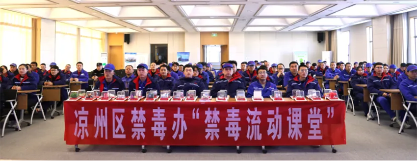 【普安新聞】“健康人生，綠色無毒”——普安制藥開展禁毒教育培訓