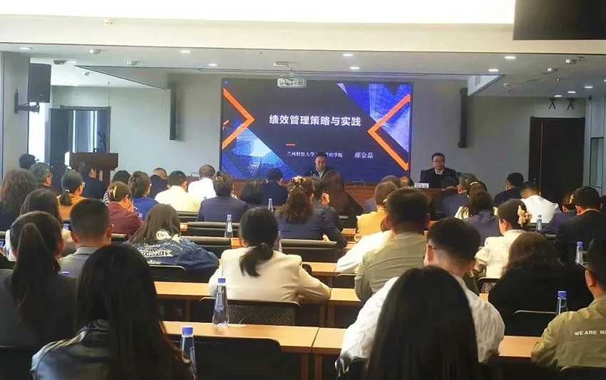 【集團要聞】優(yōu)化考核機制、激發(fā)組織效能——甘肅藥業(yè)集團舉辦績效管理專題培訓