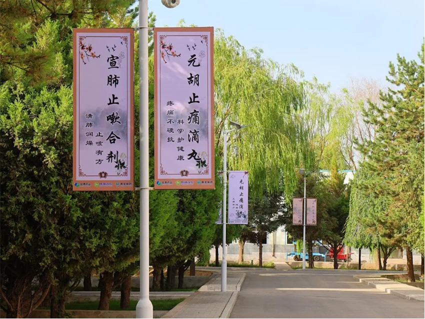 【普安新聞】道地甘藥鑄口碑 閃耀涼州惠萬(wàn)家