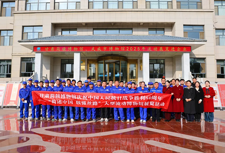 【普安新聞】流動(dòng)展覽進(jìn)普安 文化傳承潤(rùn)人心 ——甘肅簡(jiǎn)牘博物館、武威市博物館流動(dòng)展覽走進(jìn)普安制藥