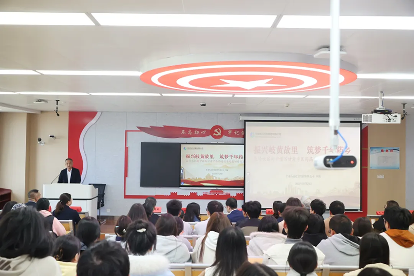 【集團(tuán)要聞】領(lǐng)導(dǎo)干部上講臺(tái) 以講促學(xué)共成長(zhǎng)——集團(tuán)公司黨委書(shū)記、董事長(zhǎng)周榮為甘肅中醫(yī)藥大學(xué)師生講授思政課