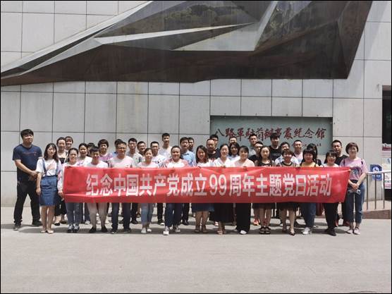 緬懷革命先烈，傳承紅色精神 —記隴神戎發(fā)機關(guān)黨支部7月主題黨日活動