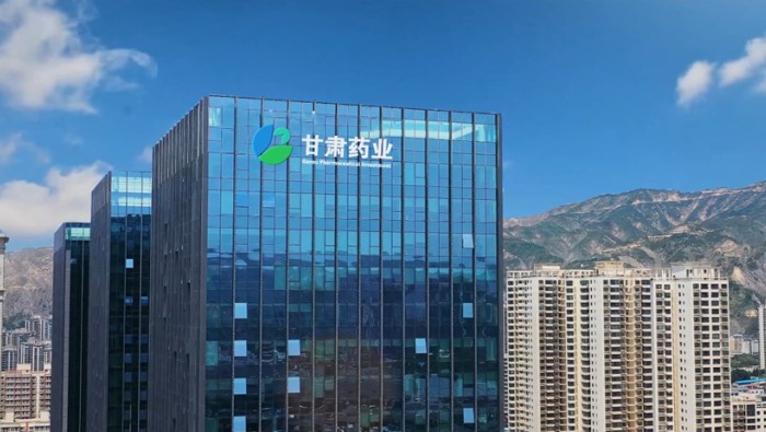 甘肅藥業(yè)集團運營有限公司