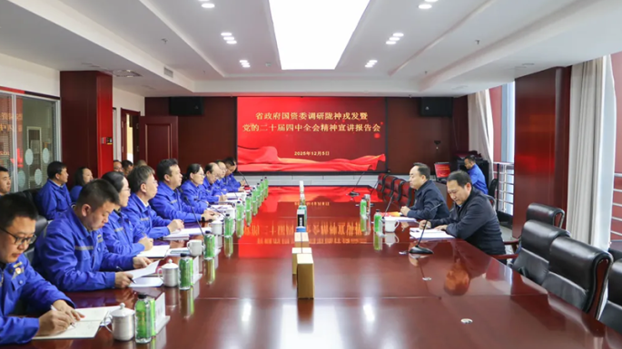 省政府國(guó)資委黨委委員、副主任閆志恒到隴神戎發(fā)宣講黨的二十屆四中全會(huì)精神并調(diào)研