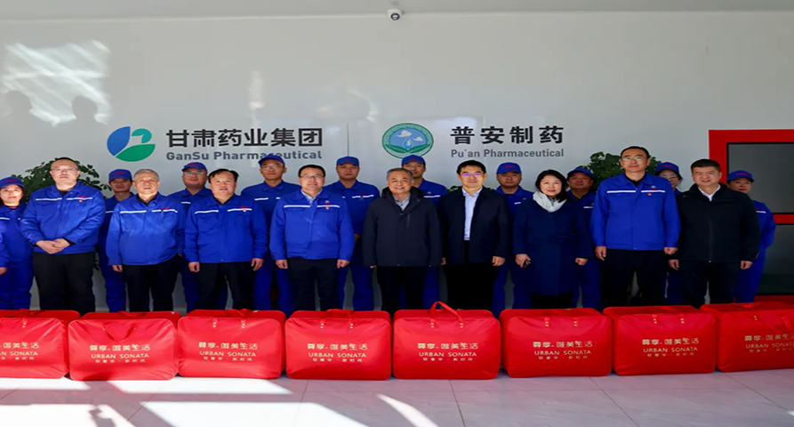 甘肅藥業(yè)集團(tuán)黨委書記、董事長周榮赴普安制藥開展“冬送溫暖”慰問活動
